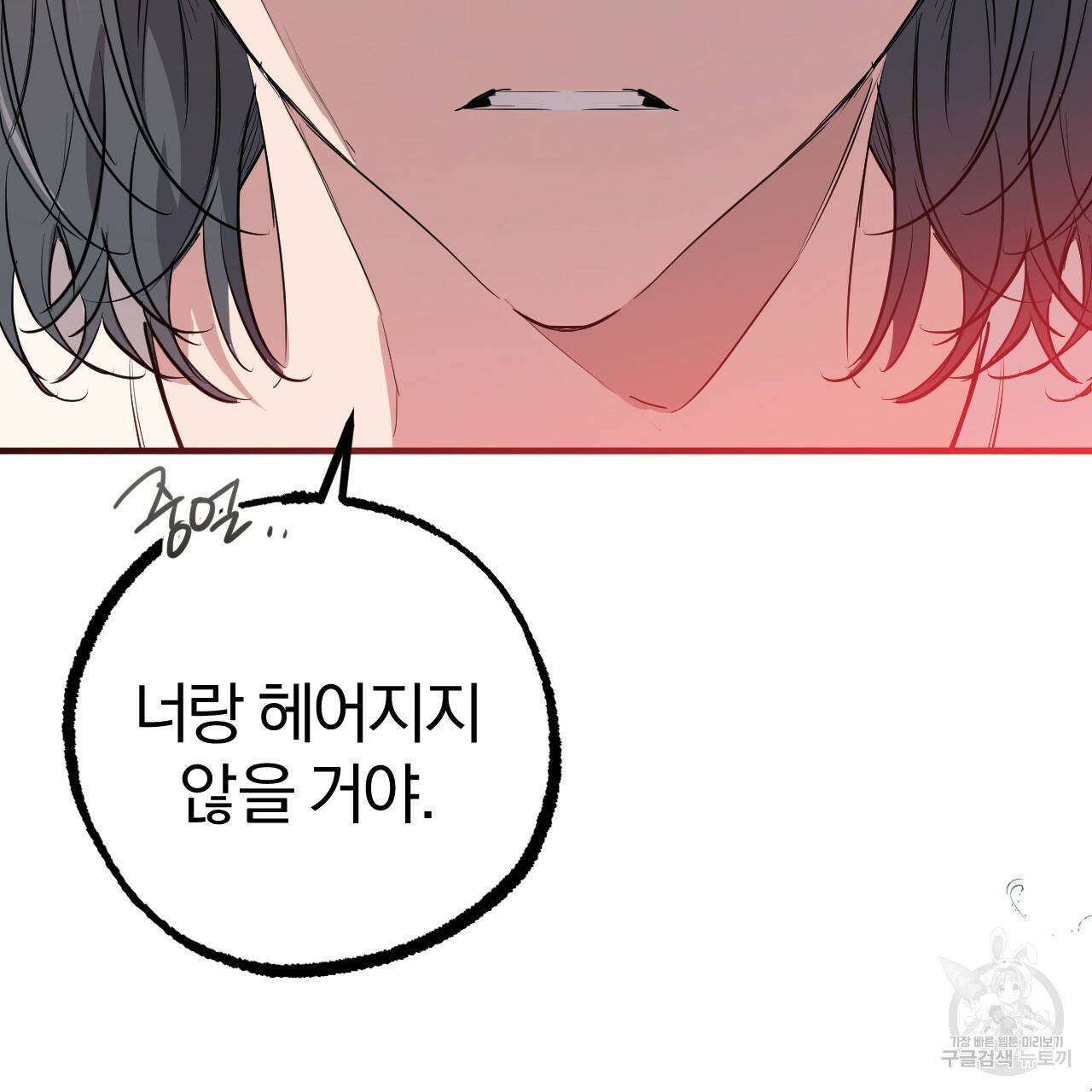 하비비의 토끼들 36화 23