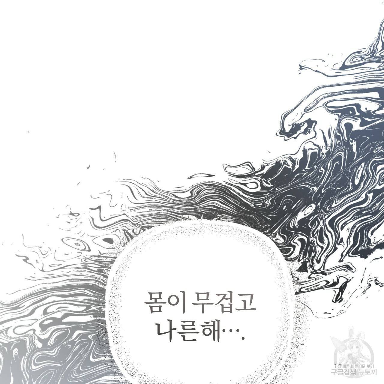 하비비의 토끼들 36화 24