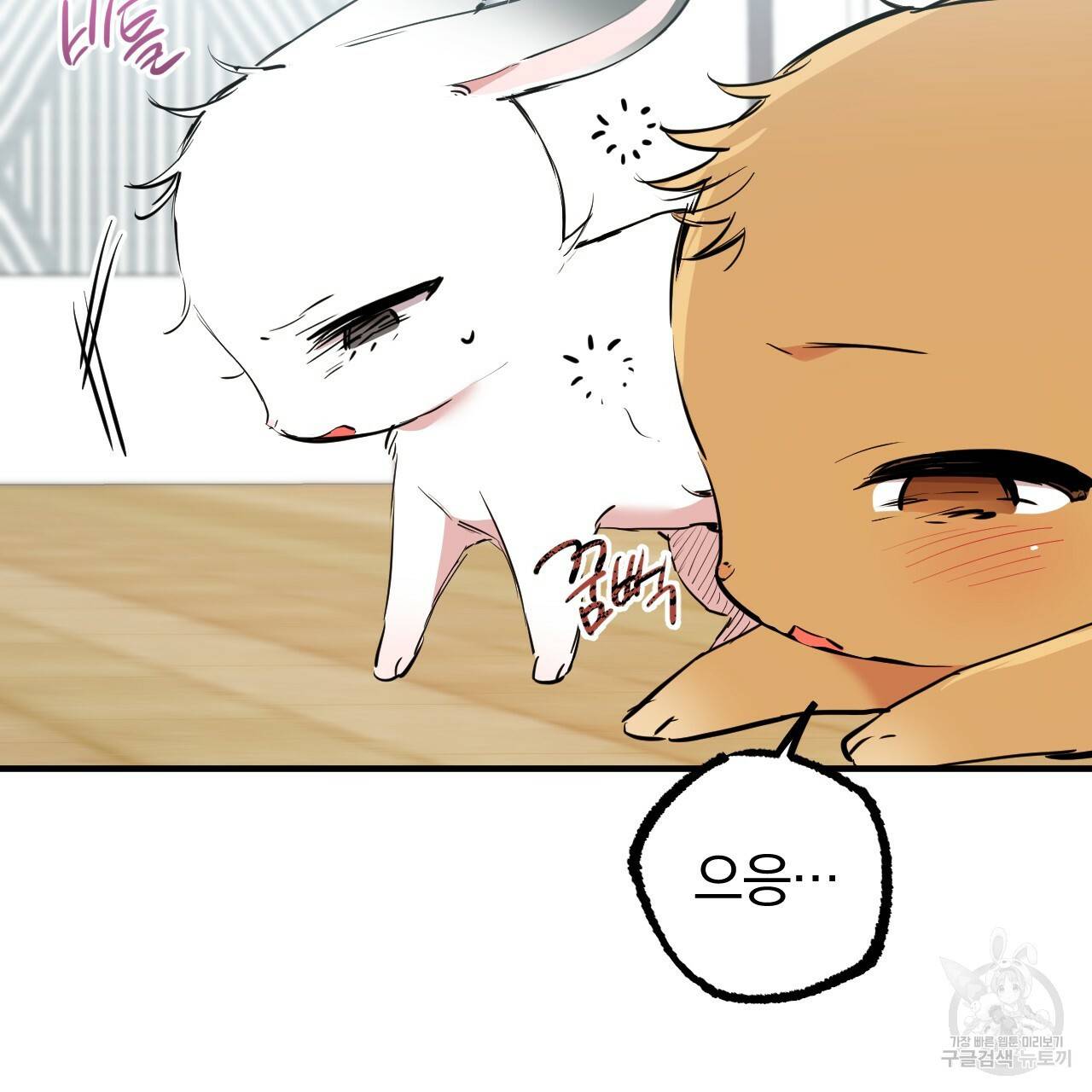 하비비의 토끼들 36화 35