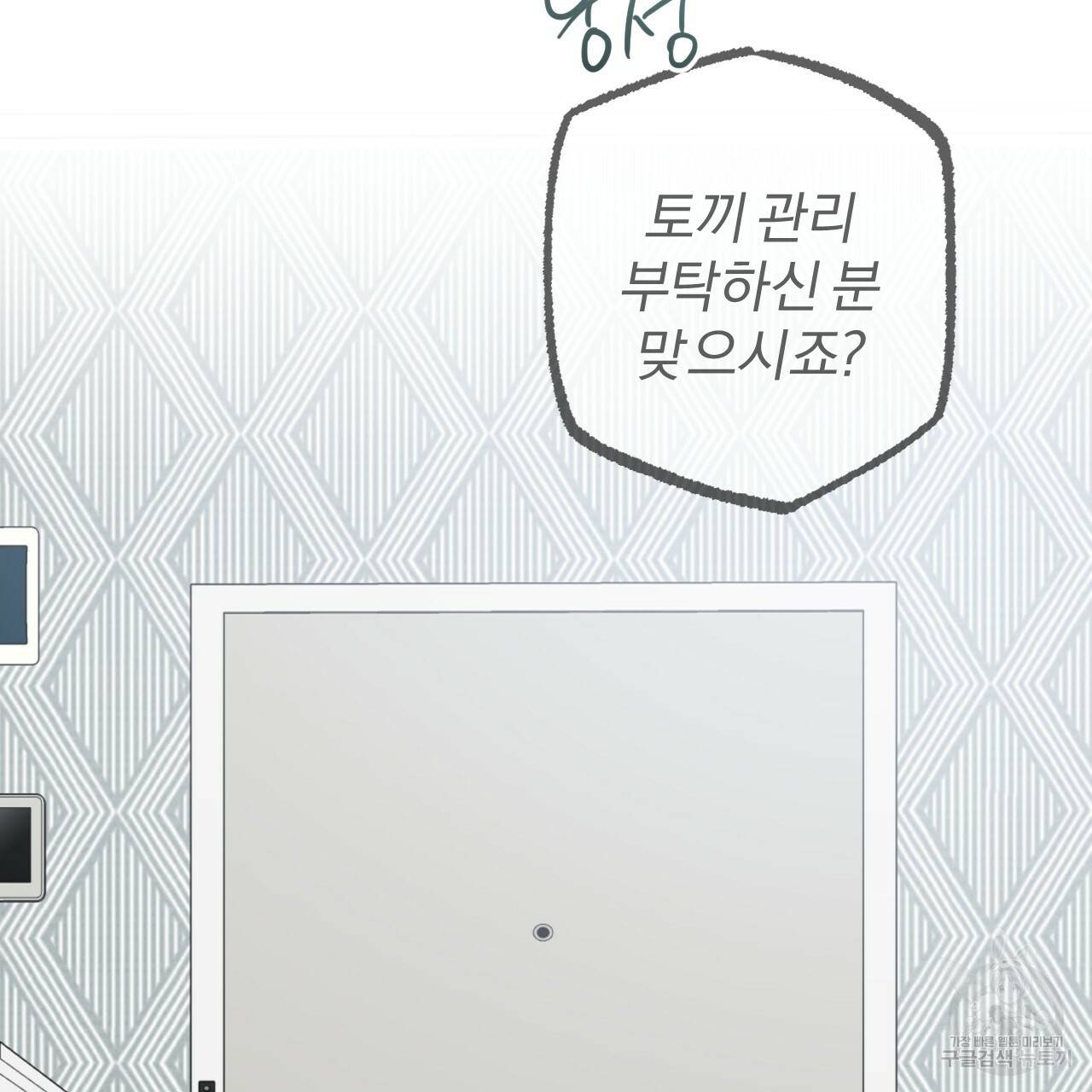 하비비의 토끼들 36화 39
