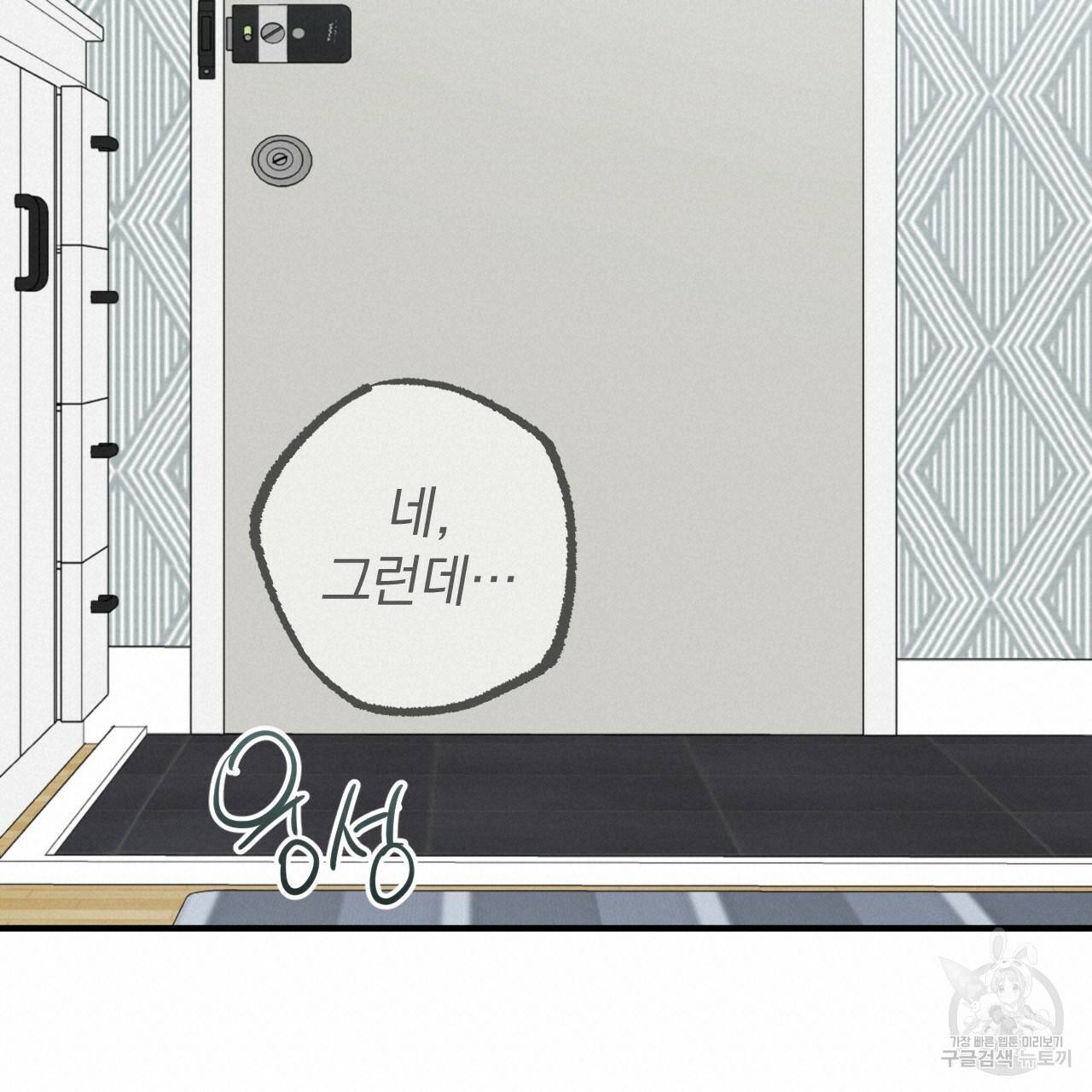 하비비의 토끼들 36화 40
