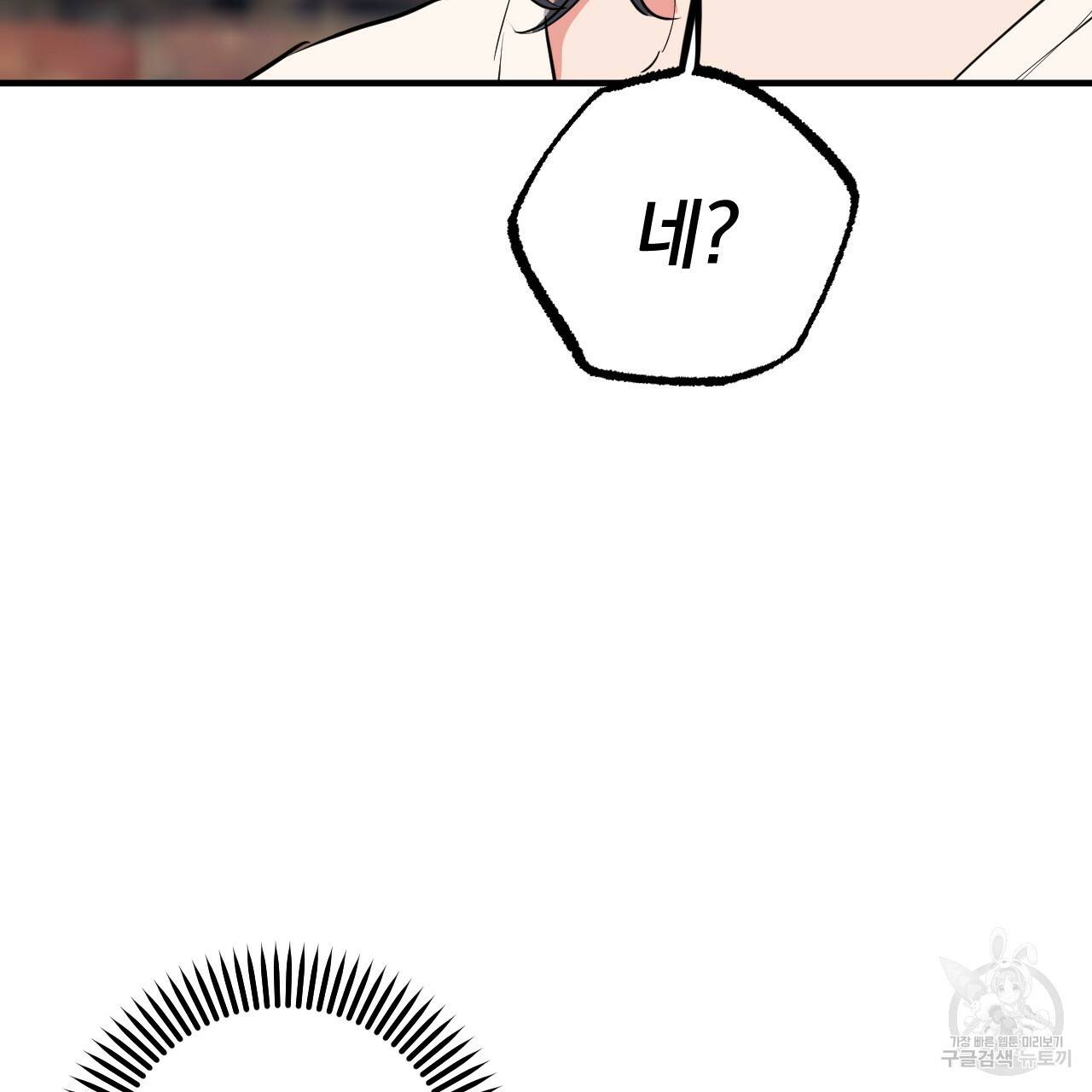 하비비의 토끼들 36화 53