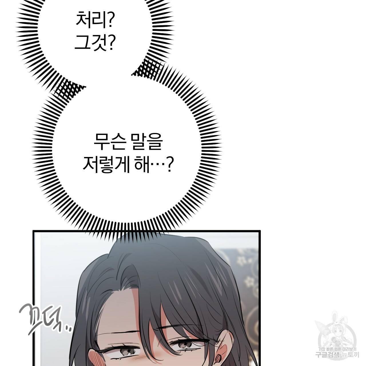 하비비의 토끼들 36화 54