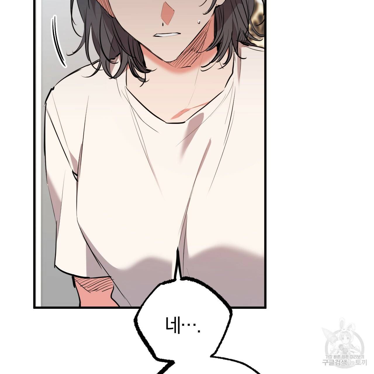 하비비의 토끼들 36화 55