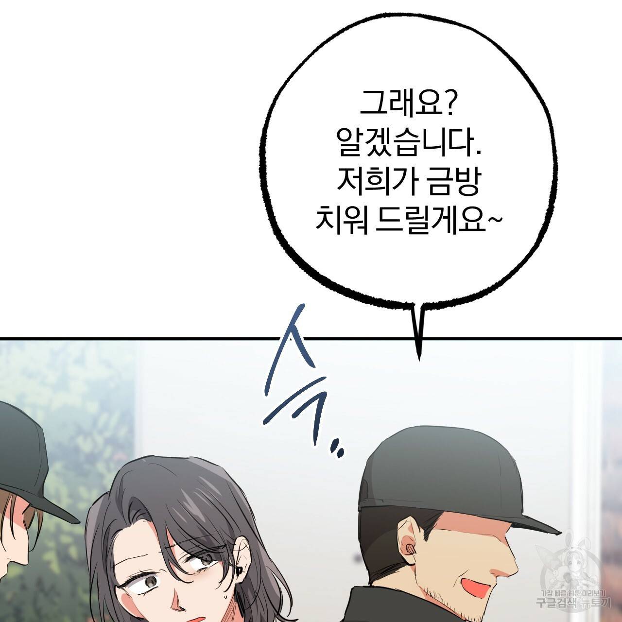 하비비의 토끼들 36화 57