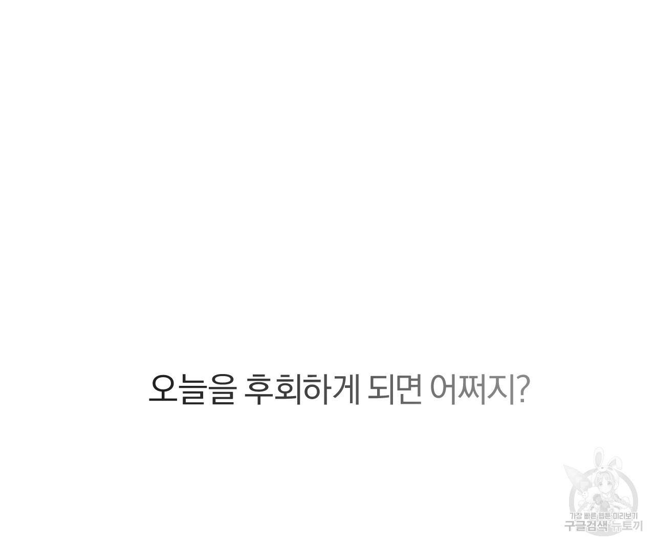 하비비의 토끼들 36화 63