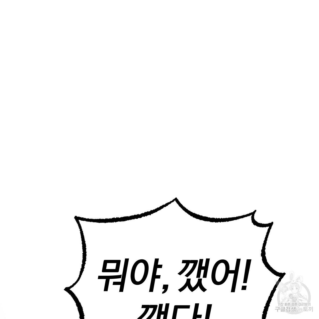 하비비의 토끼들 36화 64