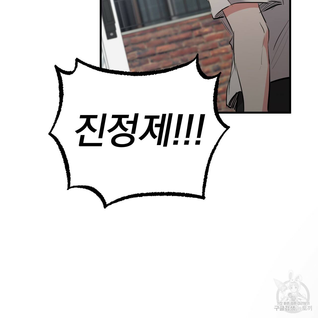 하비비의 토끼들 36화 66