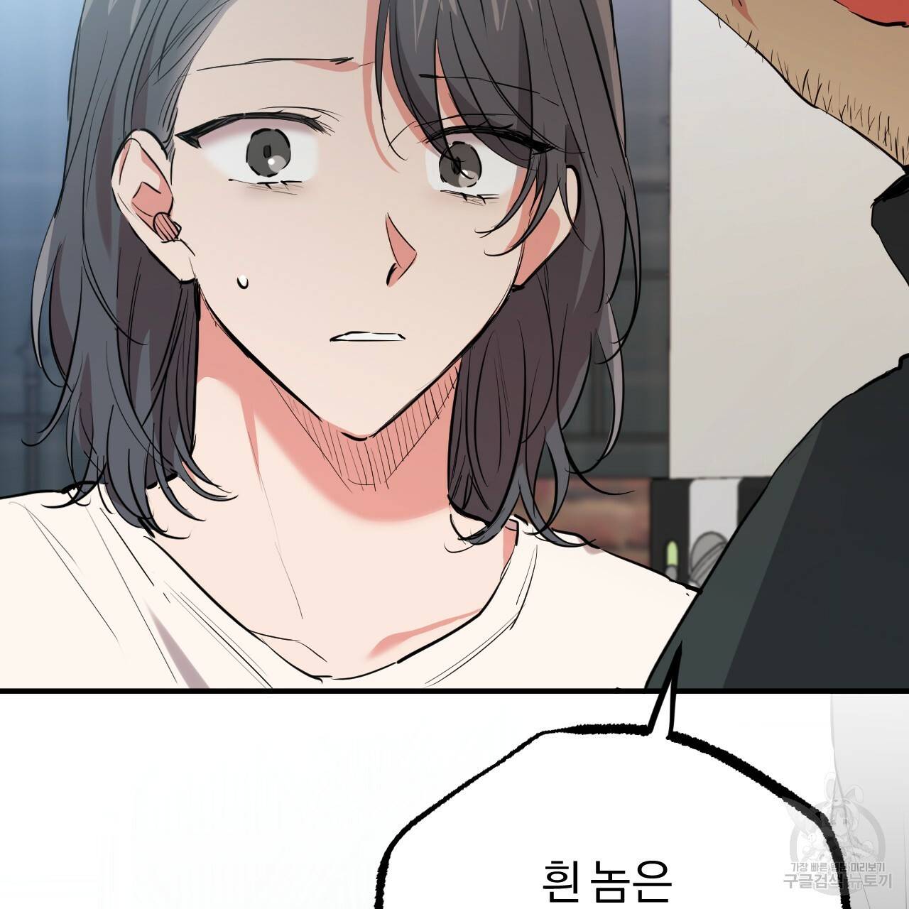 하비비의 토끼들 36화 71