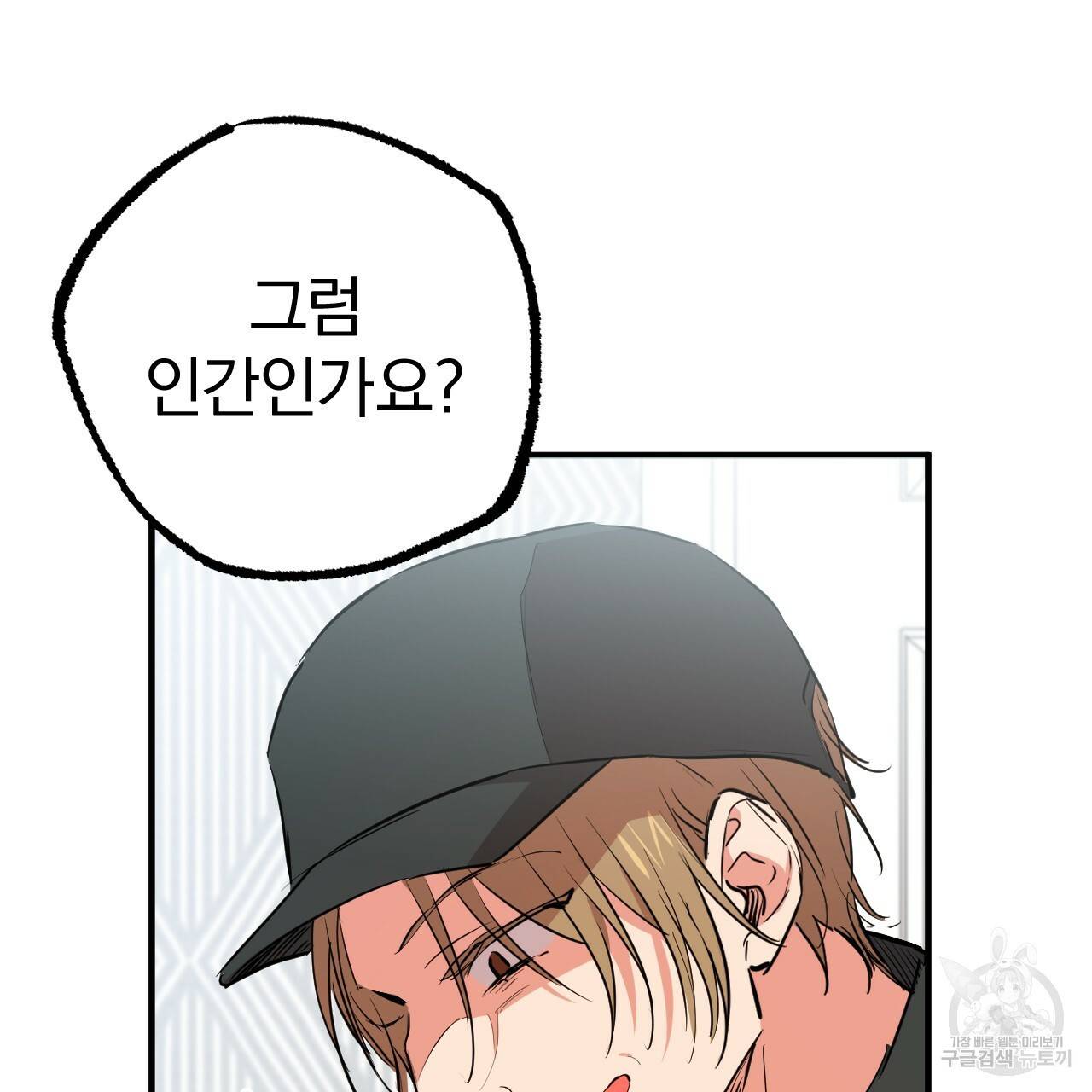 하비비의 토끼들 36화 79