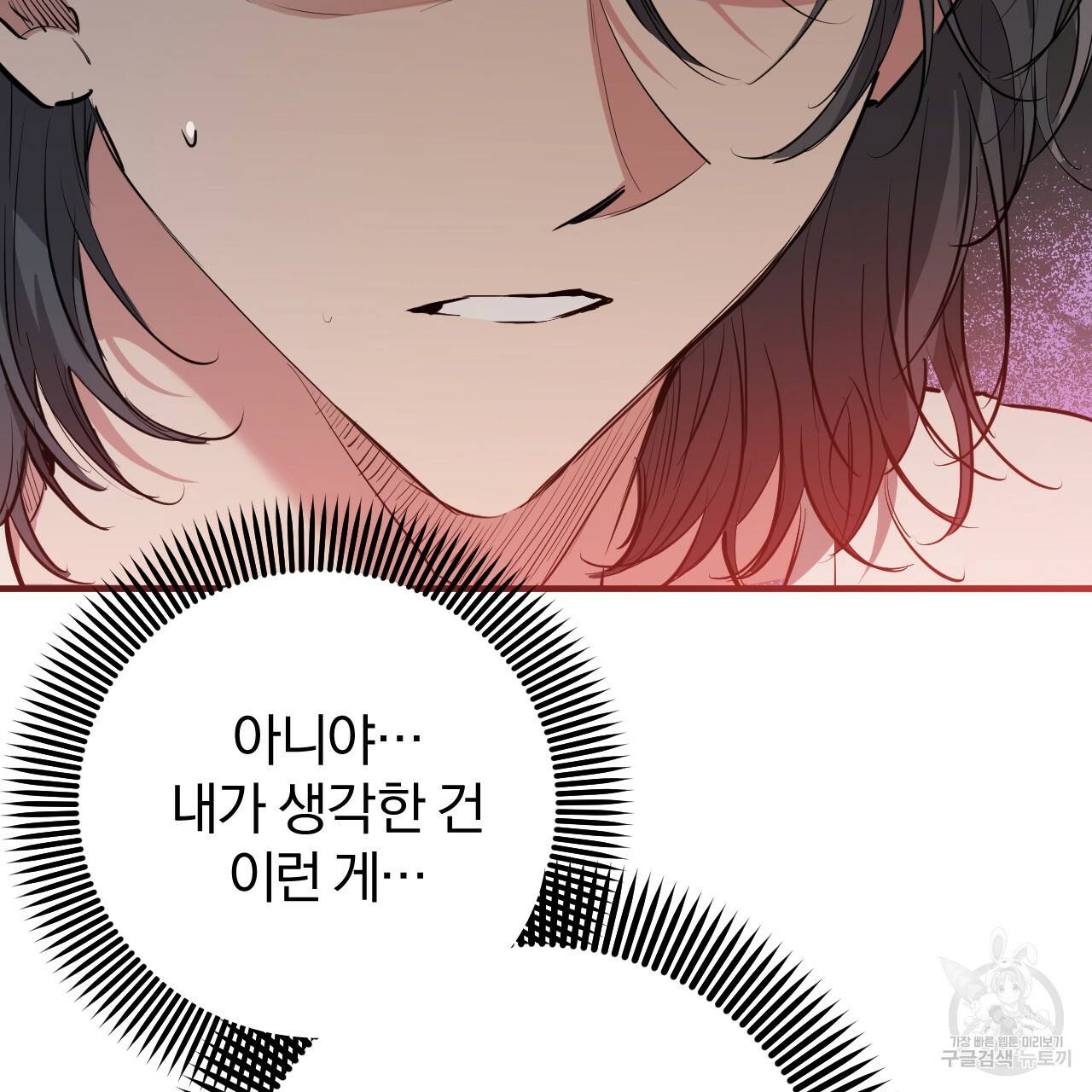 하비비의 토끼들 36화 88
