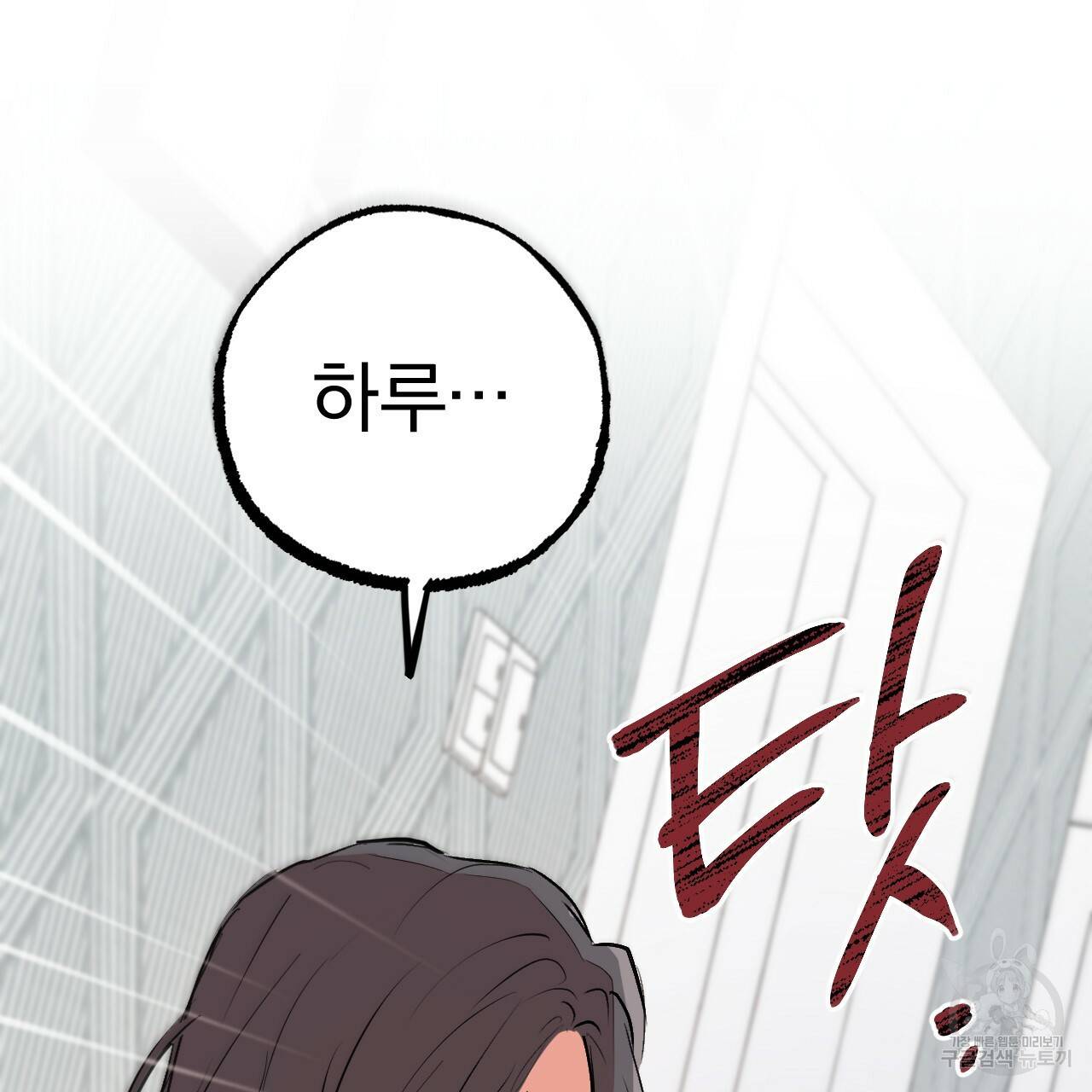 하비비의 토끼들 36화 94