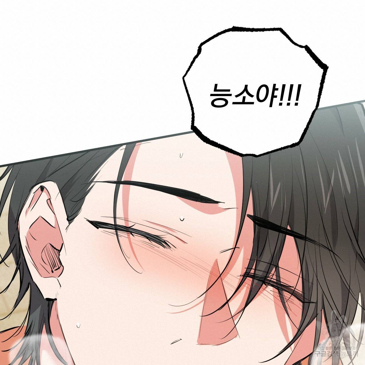 하비비의 토끼들 36화 100
