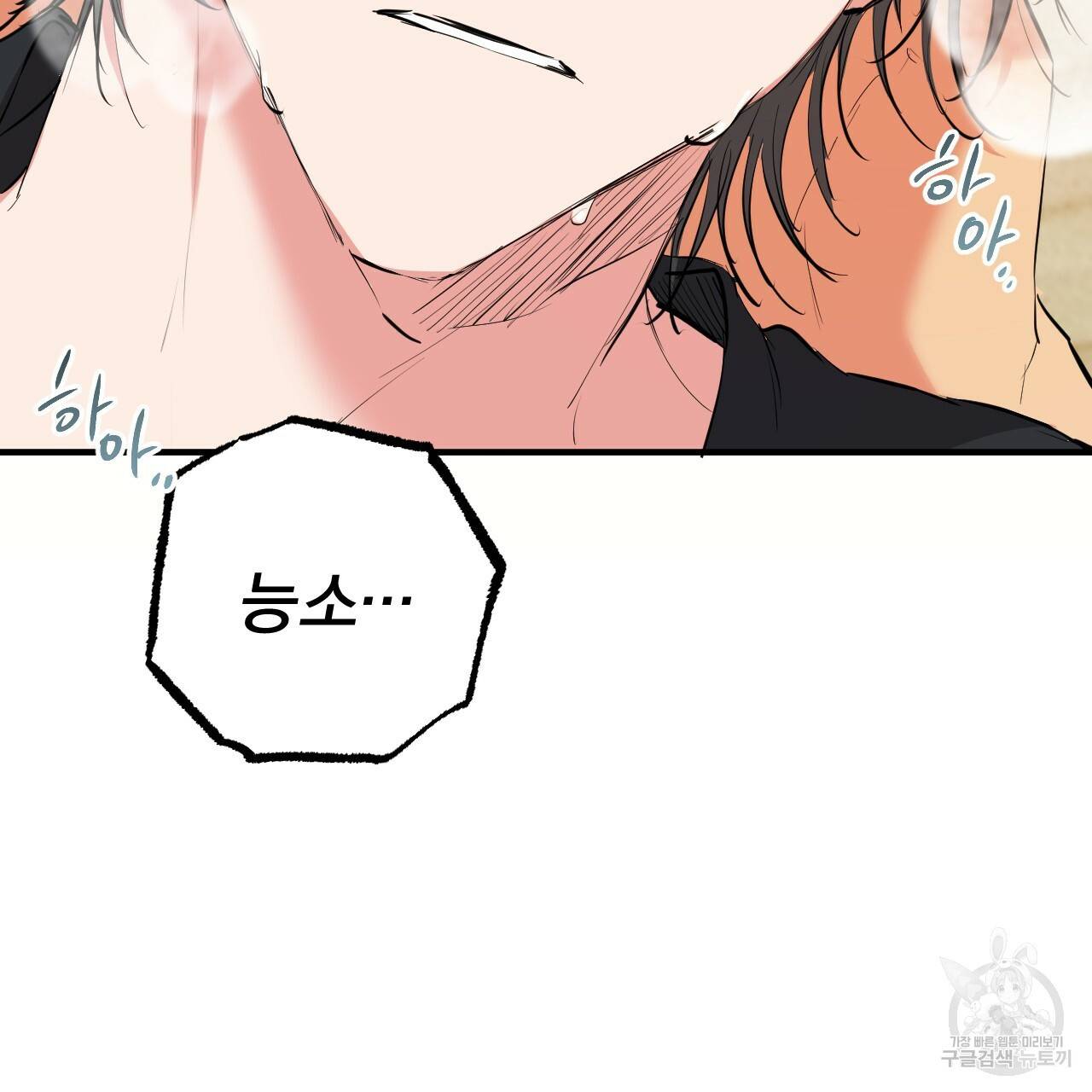 하비비의 토끼들 36화 101