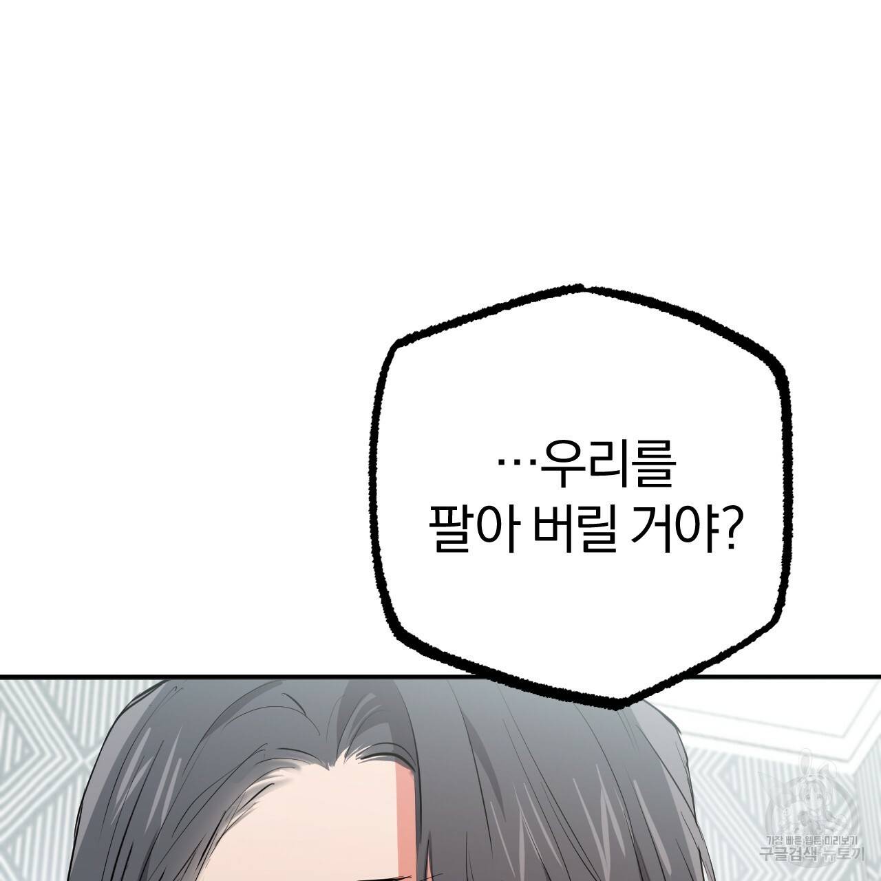 하비비의 토끼들 36화 104