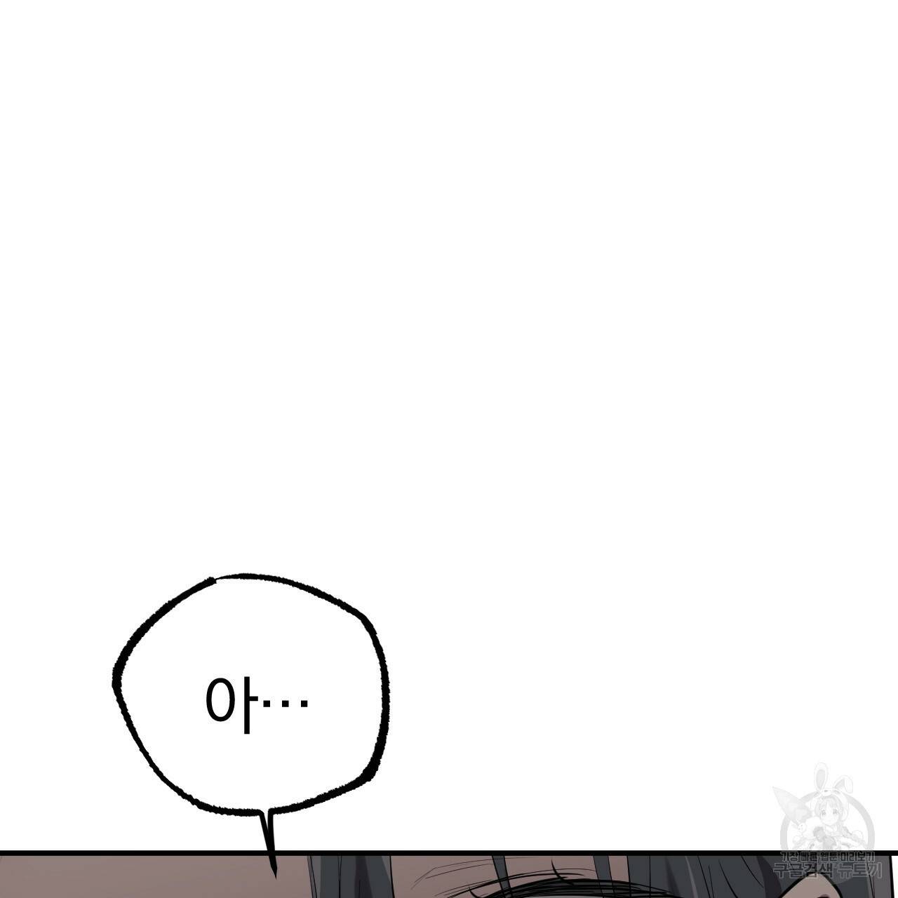 하비비의 토끼들 36화 106