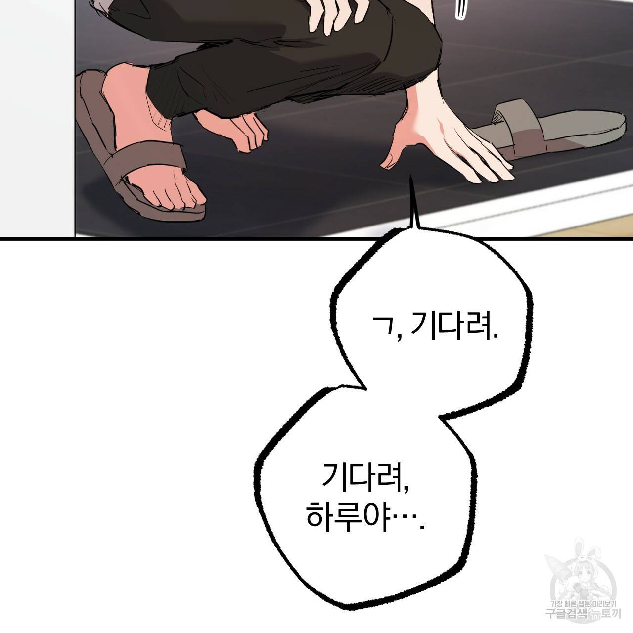 하비비의 토끼들 36화 115