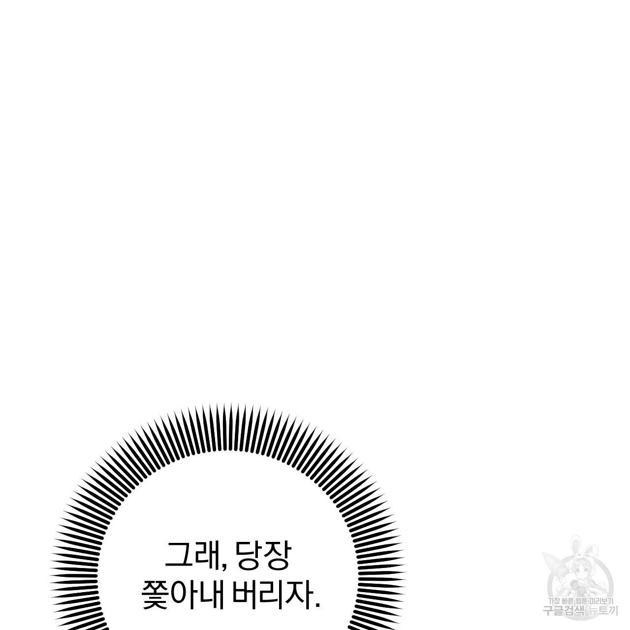 하비비의 토끼들 36화 118