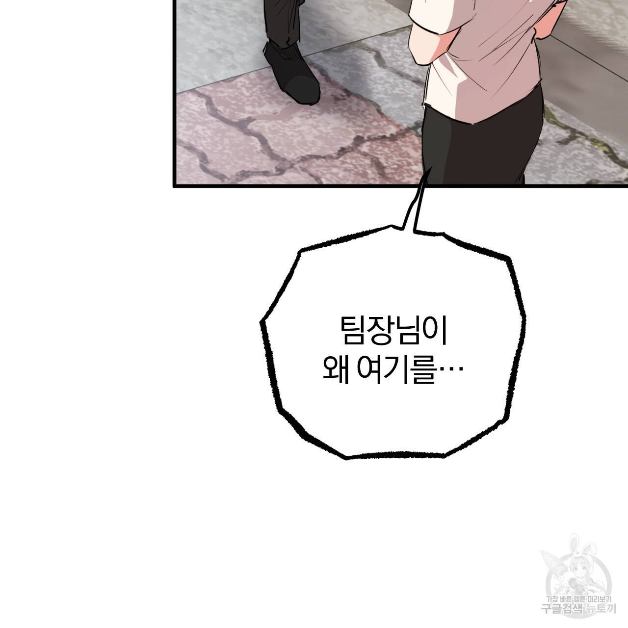하비비의 토끼들 36화 131