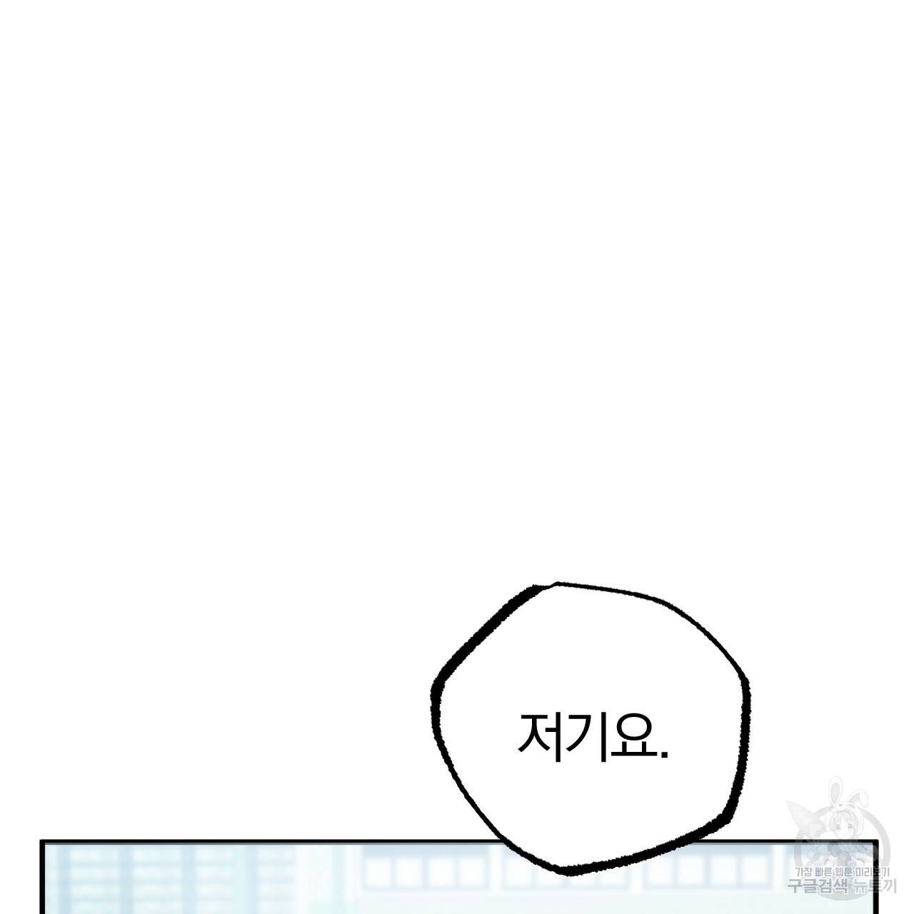 하비비의 토끼들 36화 134