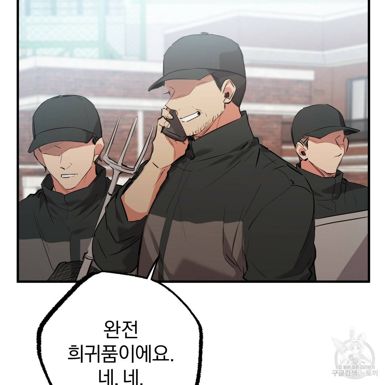 하비비의 토끼들 36화 135