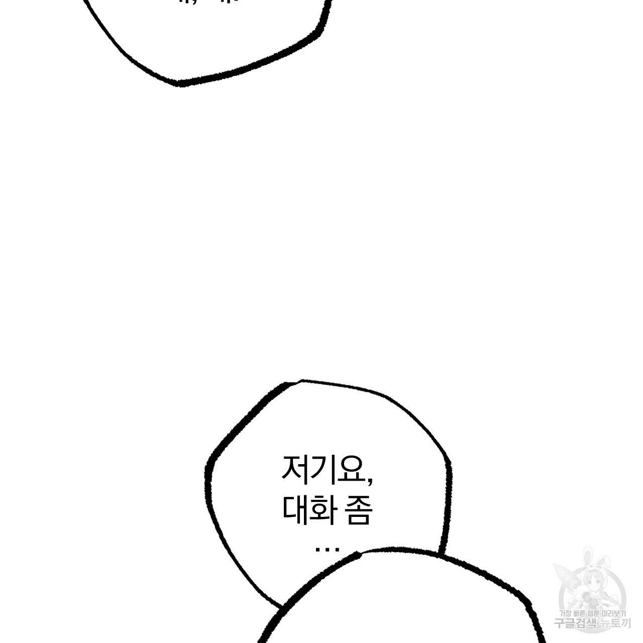 하비비의 토끼들 36화 136
