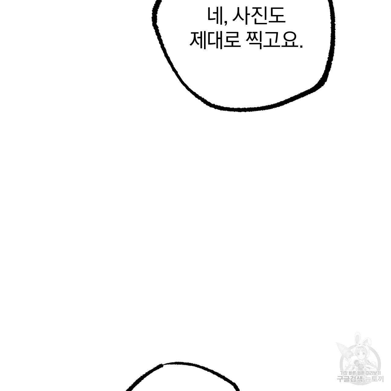 하비비의 토끼들 36화 137