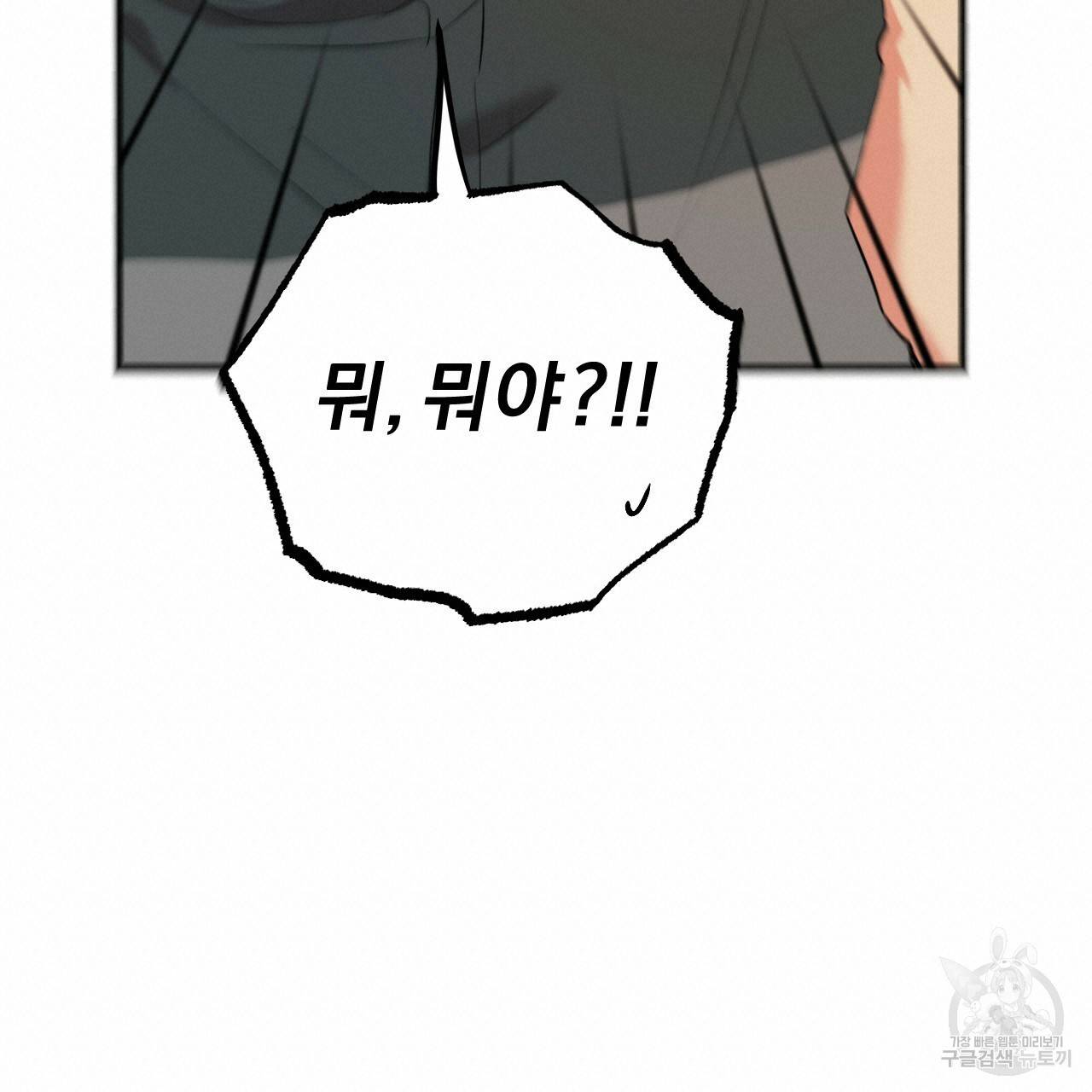 하비비의 토끼들 36화 140
