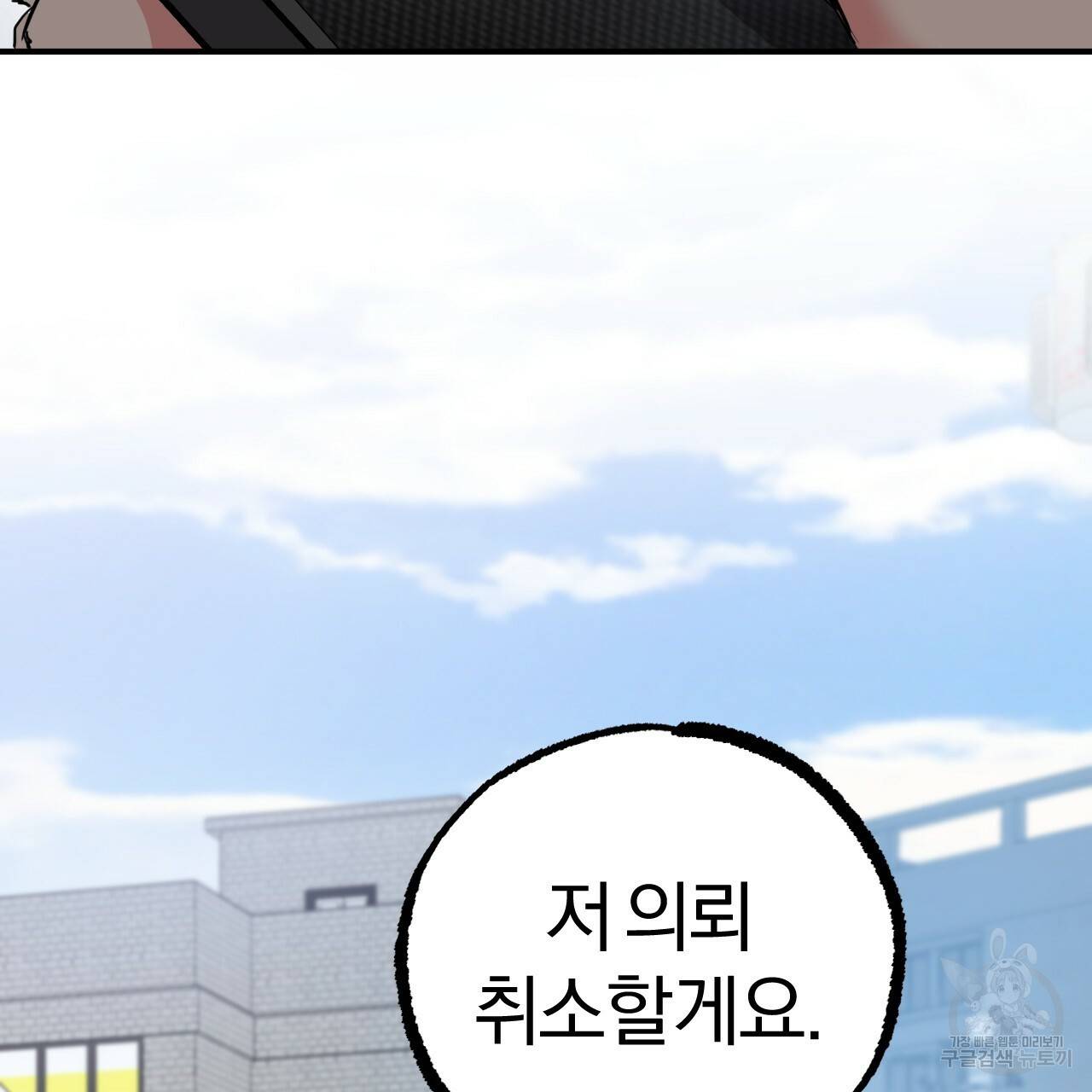 하비비의 토끼들 36화 142