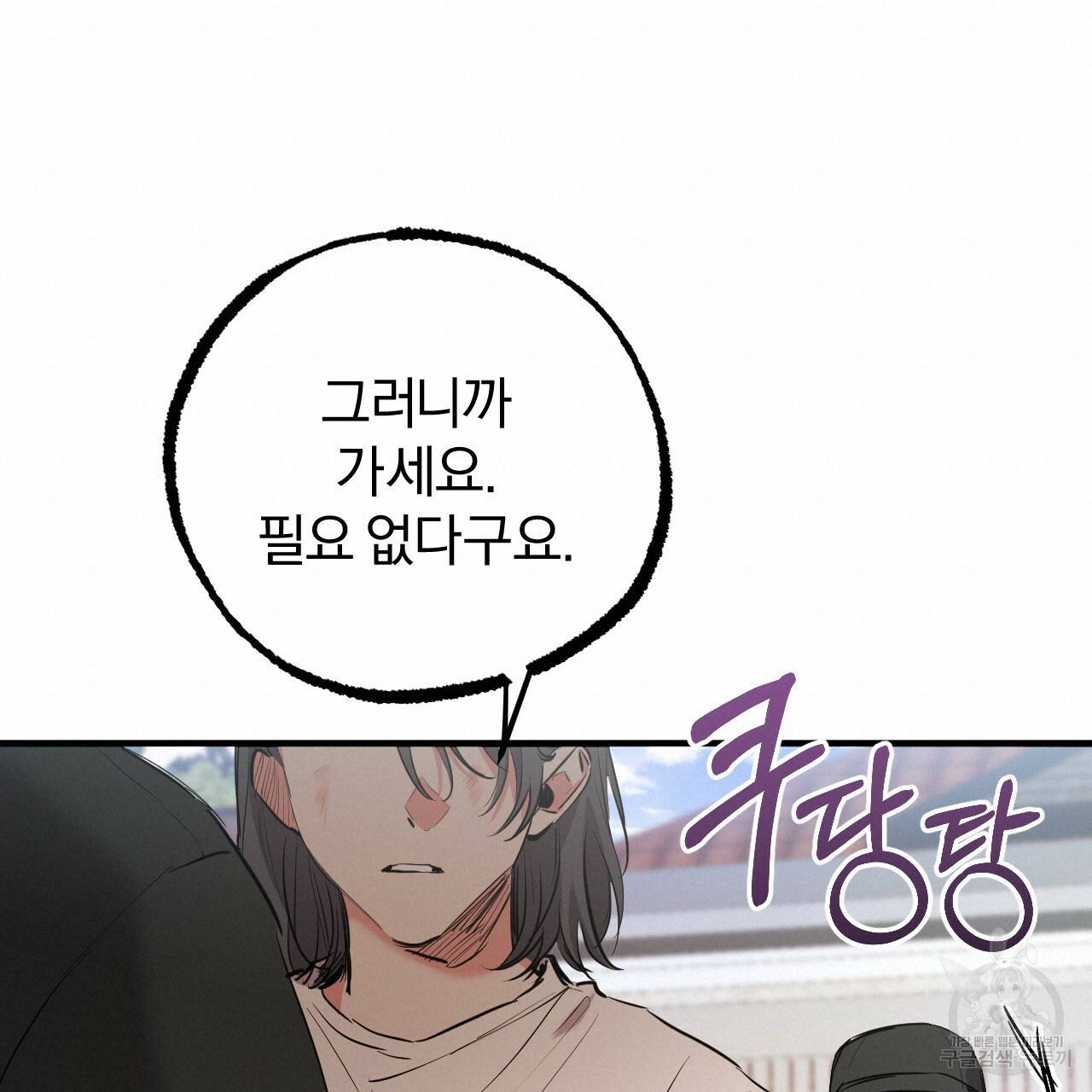 하비비의 토끼들 36화 160