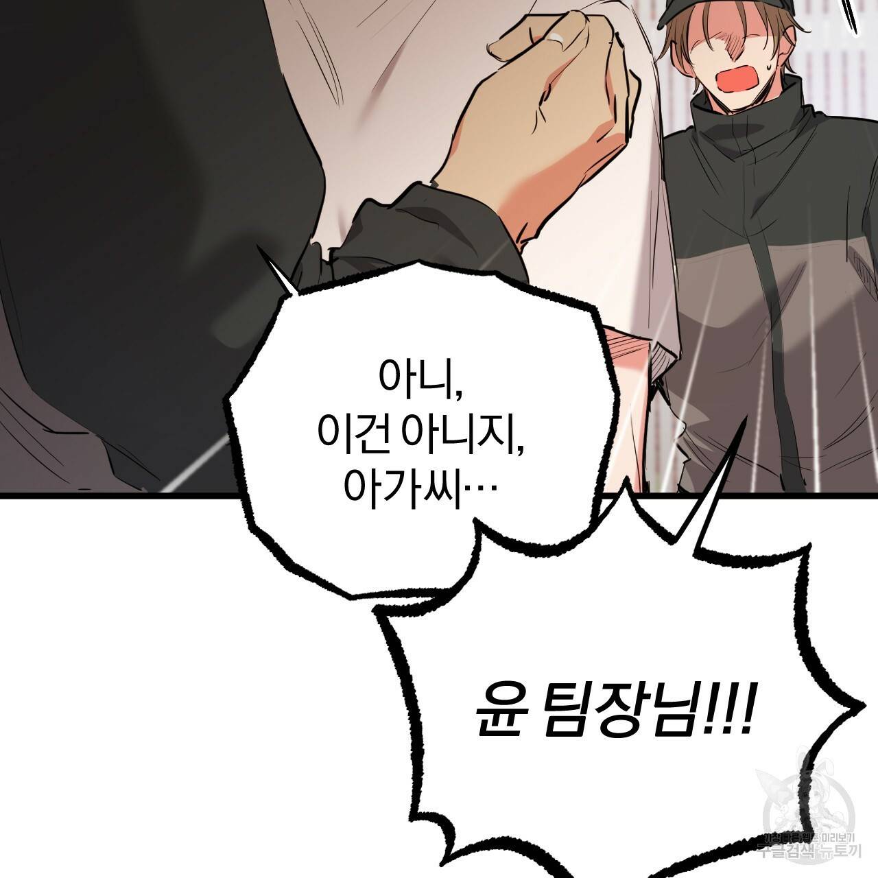 하비비의 토끼들 36화 161