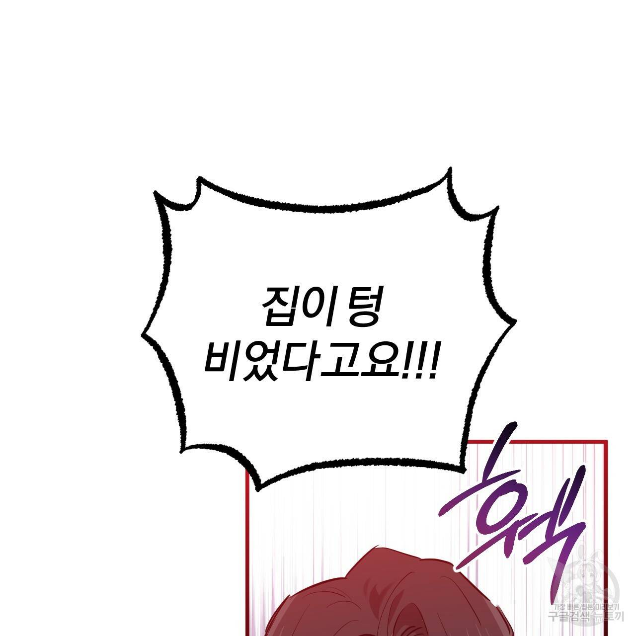 하비비의 토끼들 36화 165