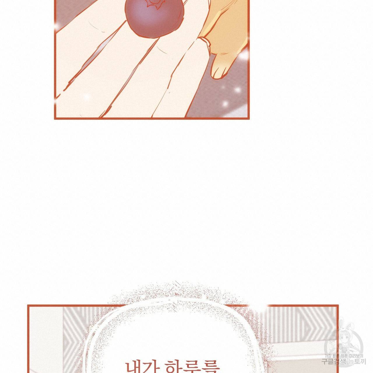 하비비의 토끼들 36화 180