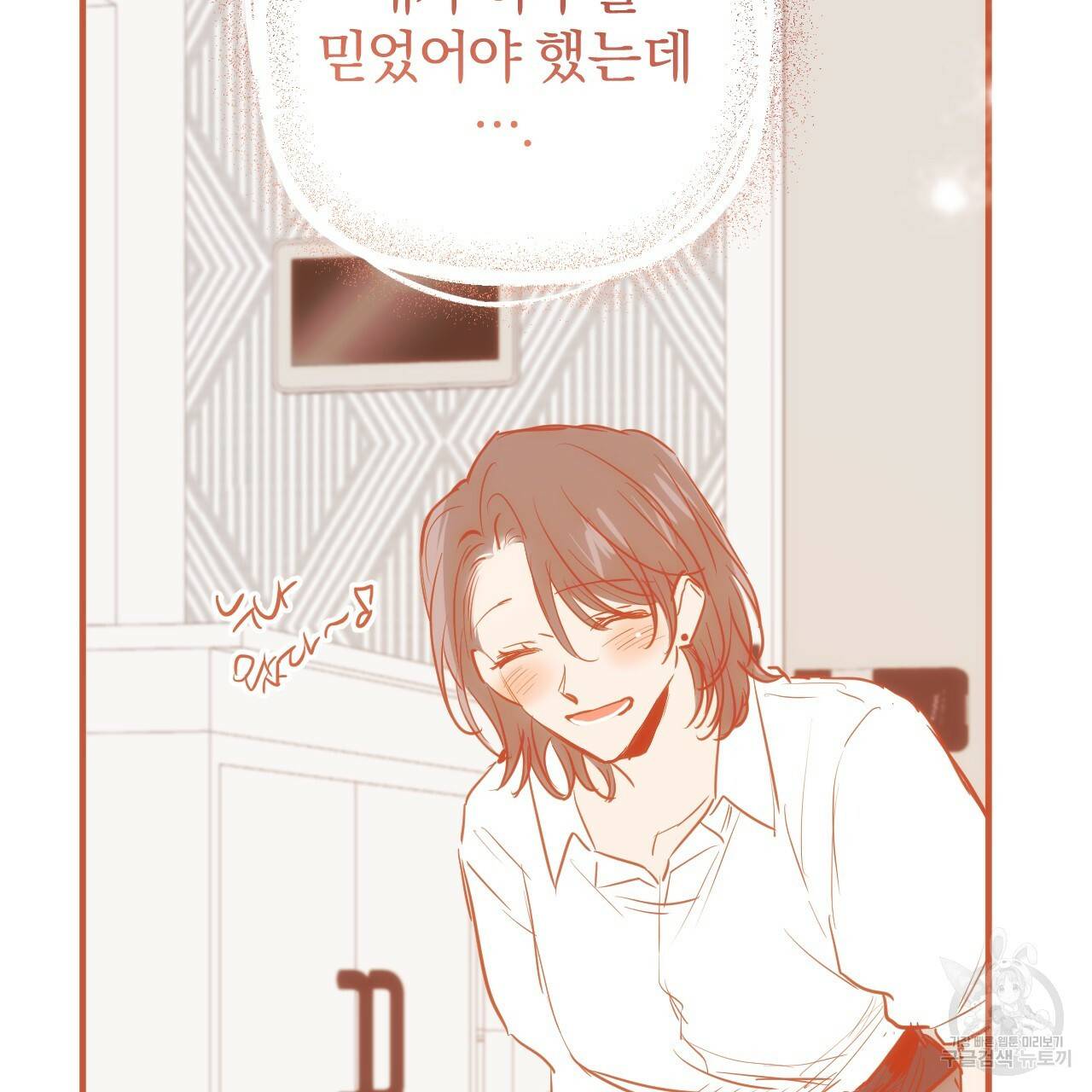하비비의 토끼들 36화 181