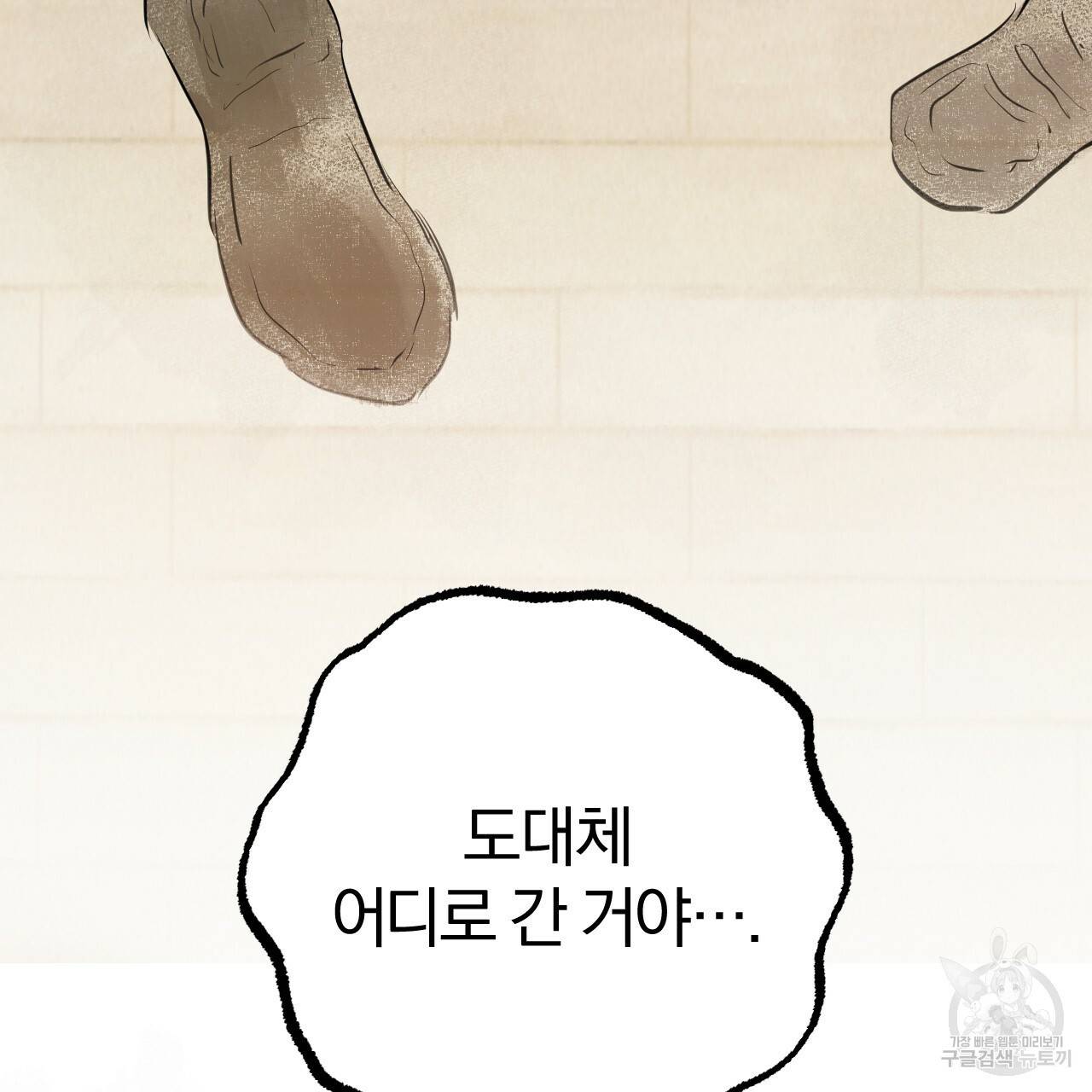 하비비의 토끼들 36화 193