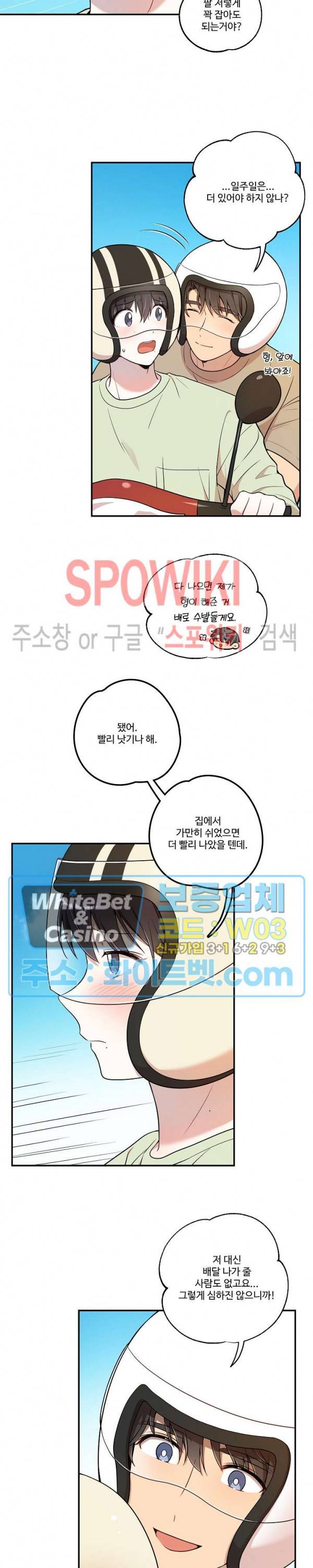 들키지마! xxx 11화 2