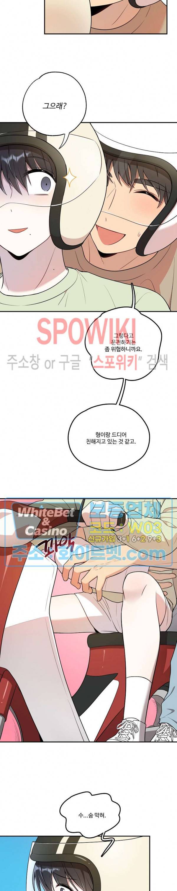 들키지마! xxx 11화 3