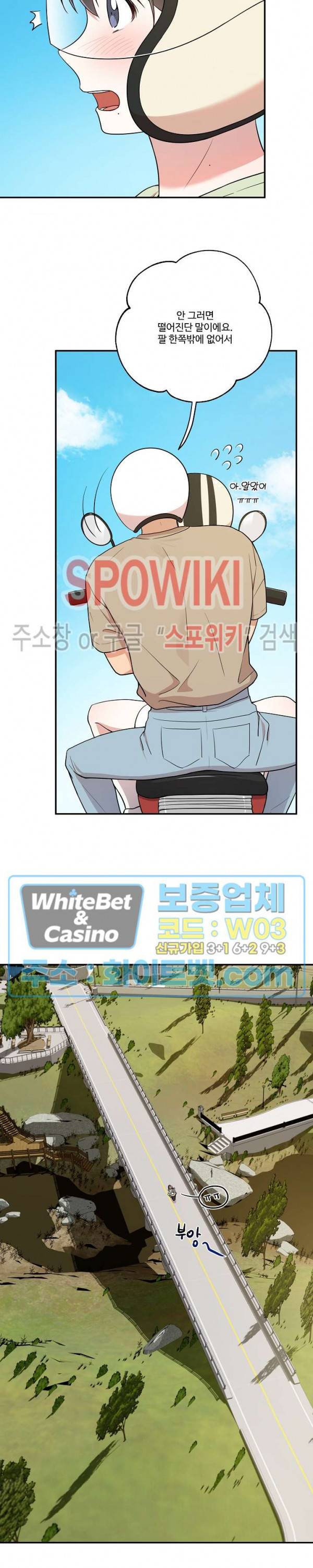 들키지마! xxx 11화 4
