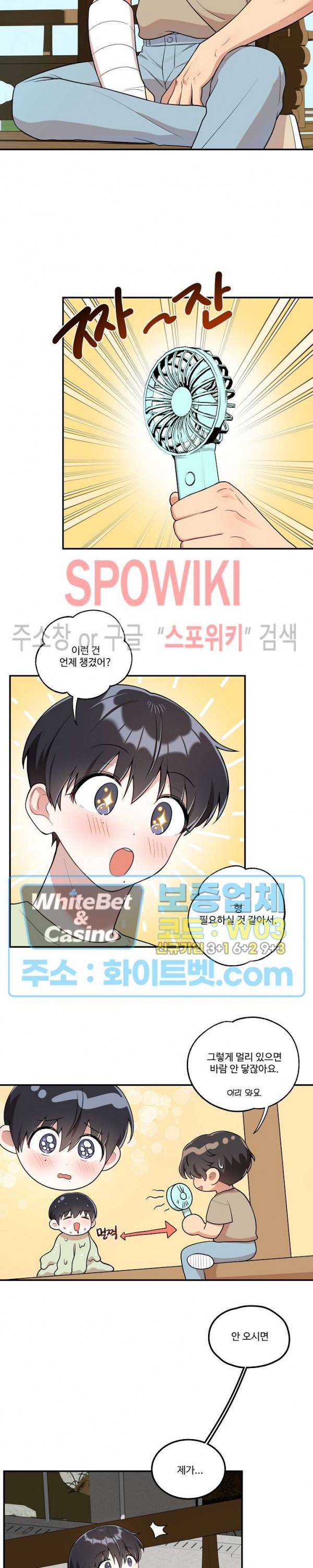 들키지마! xxx 11화 7