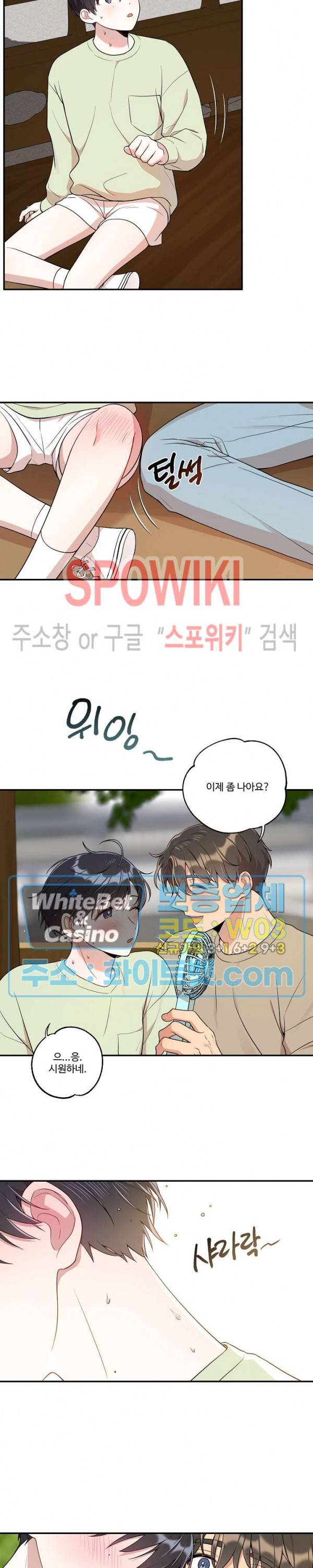 들키지마! xxx 11화 8