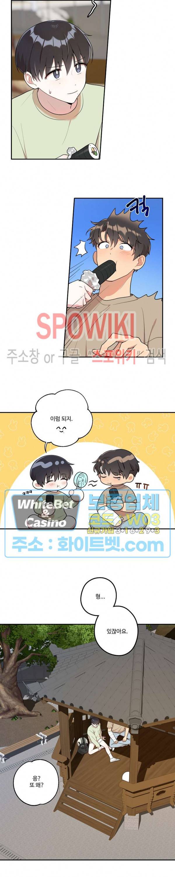 들키지마! xxx 11화 10