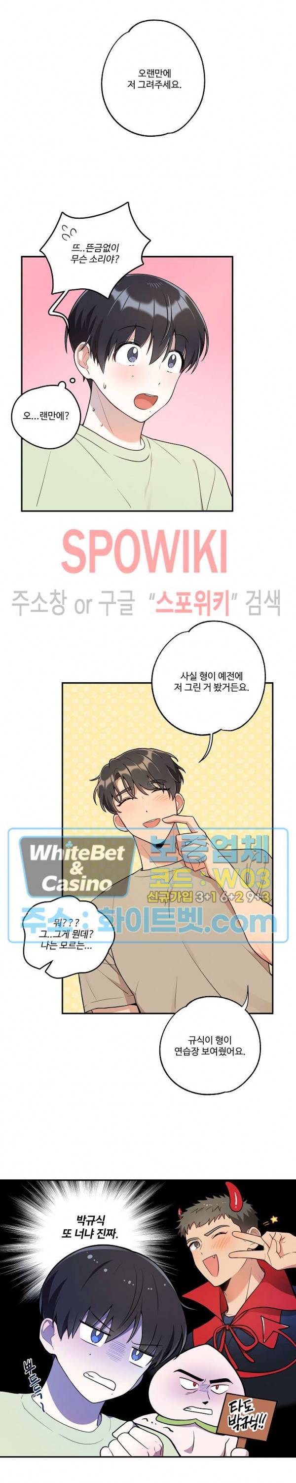 들키지마! xxx 11화 11