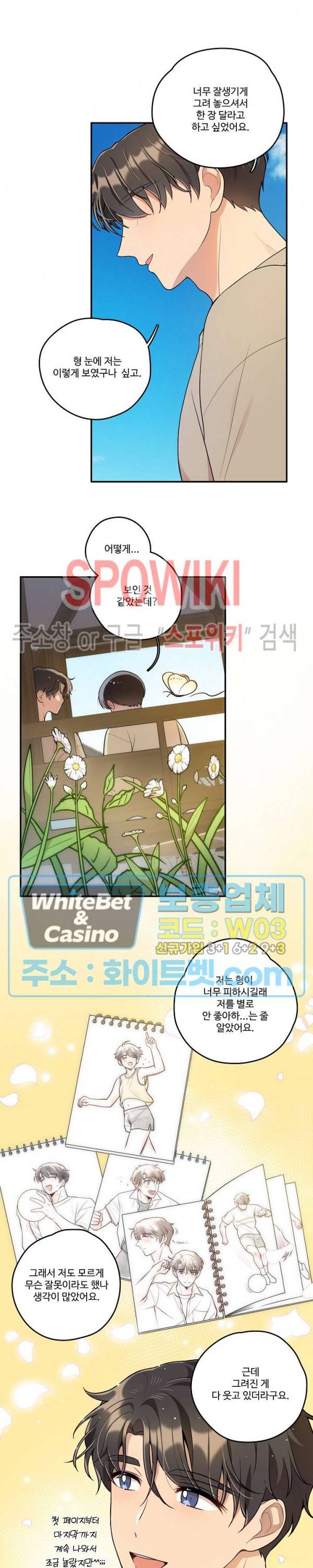 들키지마! xxx 11화 12