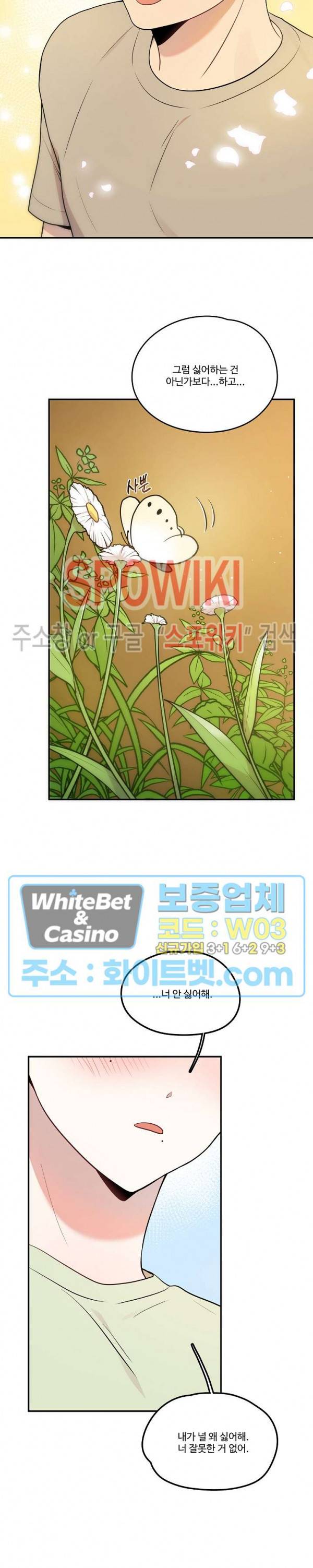 들키지마! xxx 11화 13