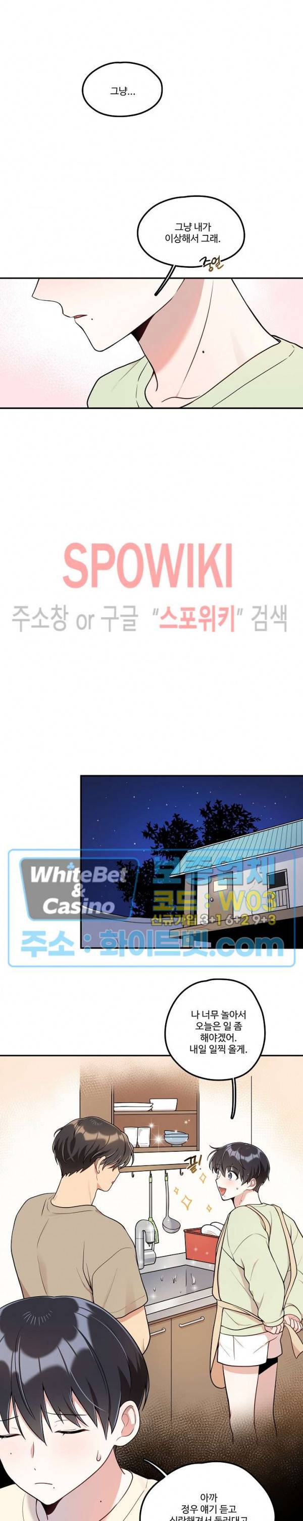들키지마! xxx 11화 14