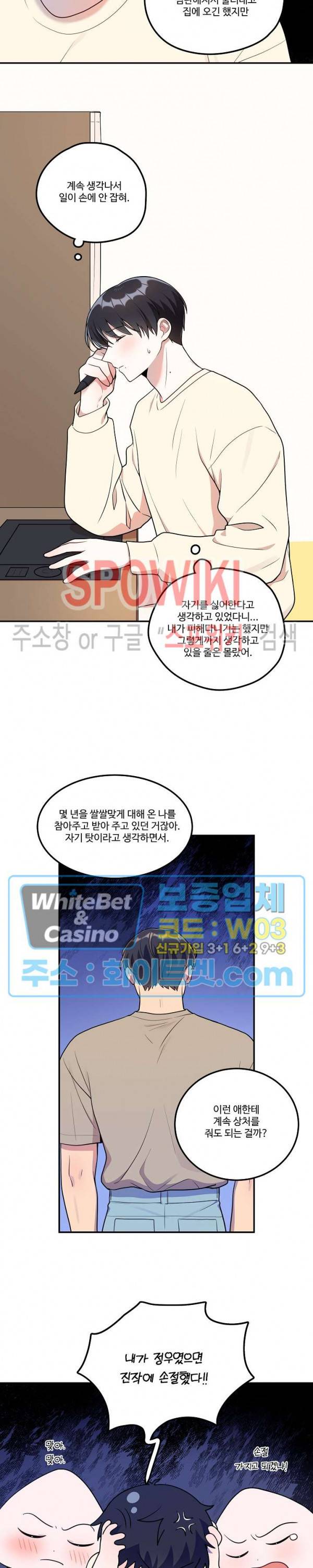 들키지마! xxx 11화 15