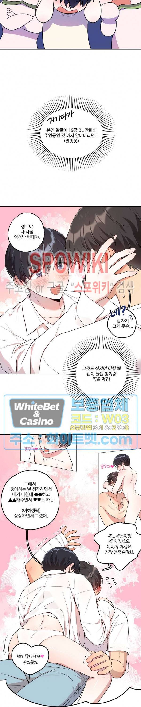 들키지마! xxx 11화 16