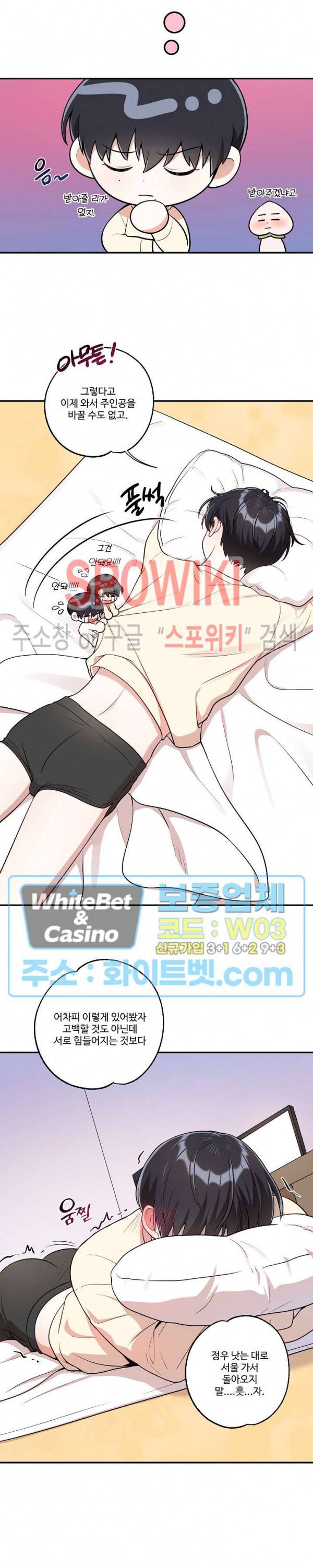 들키지마! xxx 11화 17