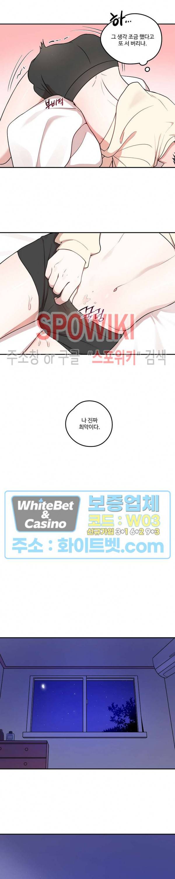 들키지마! xxx 11화 18