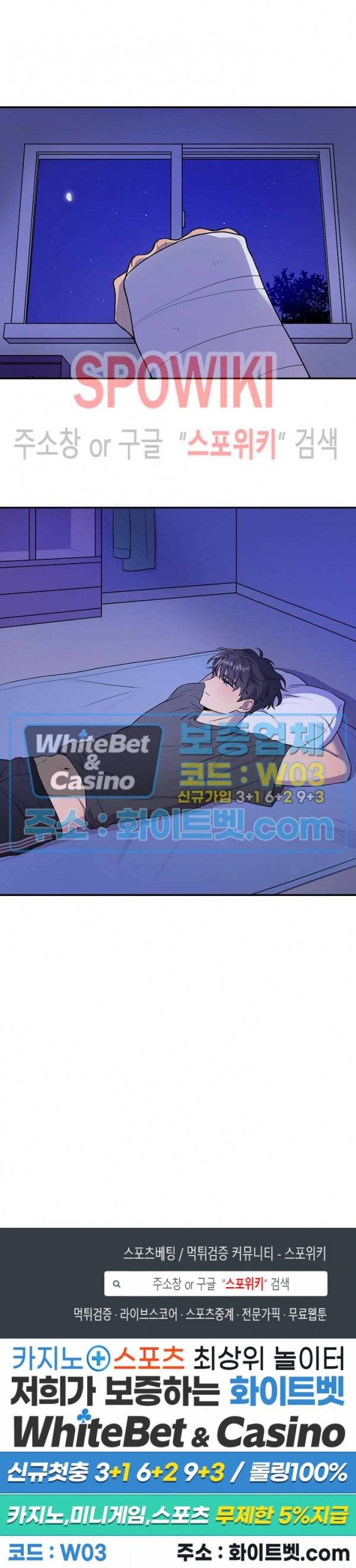 들키지마! xxx 11화 20